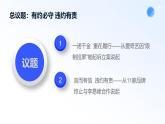 人教統(tǒng)編版高二政治選必三3.2有約必守 違約有責(zé)（課件+視頻）