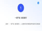 人教統(tǒng)編版高二政治選必三3.2有約必守 違約有責(zé)（課件+視頻）