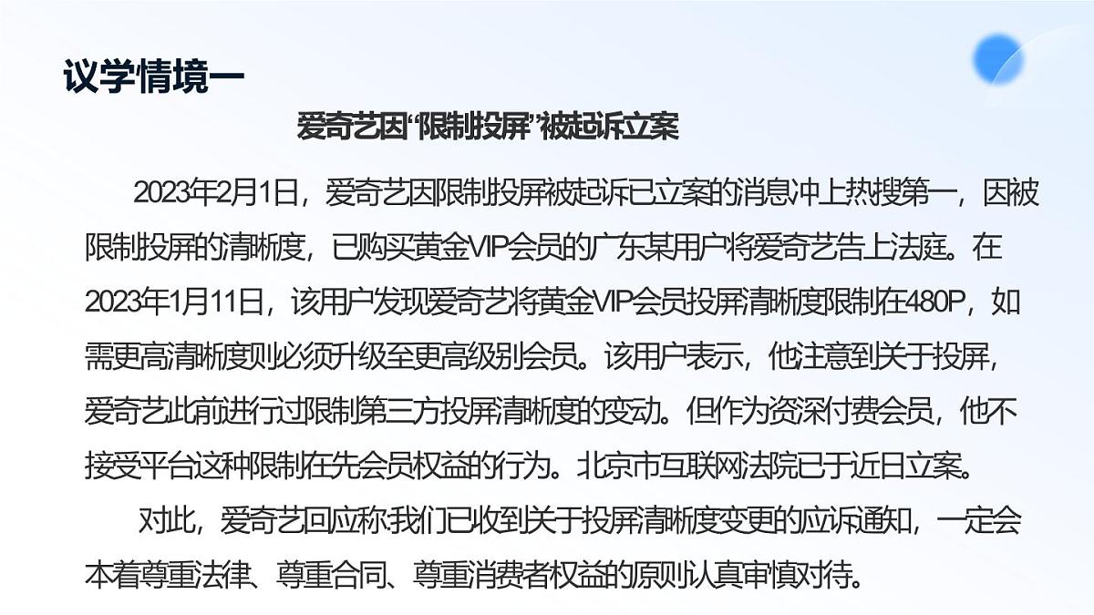 3.2有约必守 违约有责第6页