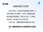 人教統(tǒng)編版高二政治選必三4.2權(quán)利行使 注意界限（課件+視頻）