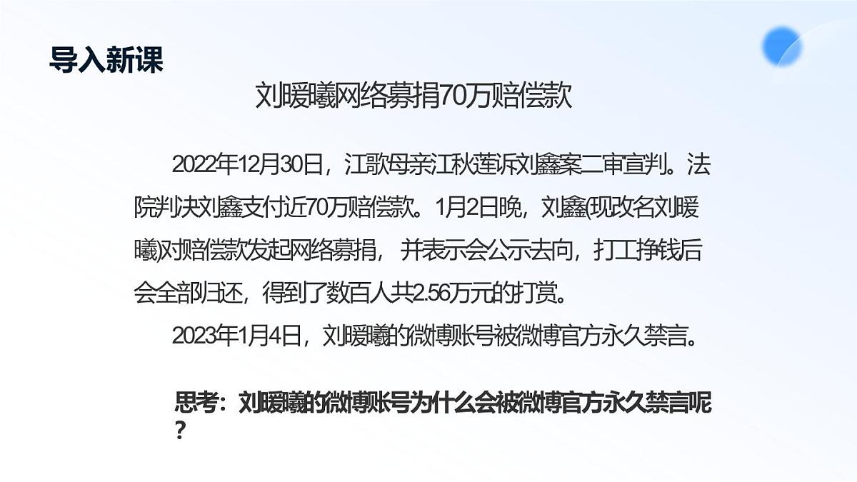 4.2权利行使 注意界限第2页