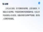 人教統(tǒng)編版高二政治選必三4.2權(quán)利行使 注意界限（課件+視頻）