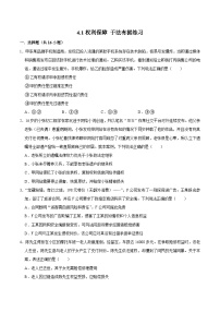人教统编版选择性必修2 法律与生活于法有据测试题