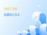 人教統(tǒng)編版高一政治必修三第三單元 全面依法治國(guó)（單元復(fù)習(xí)課件）