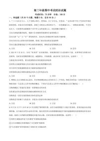 2024届河北省衡水市冀州中学高三上学期期中考试(12月考)-政治试题（含答案）