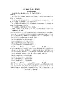 2025届广东省衡水金卷高三下学期3月大联考政治试题和答案