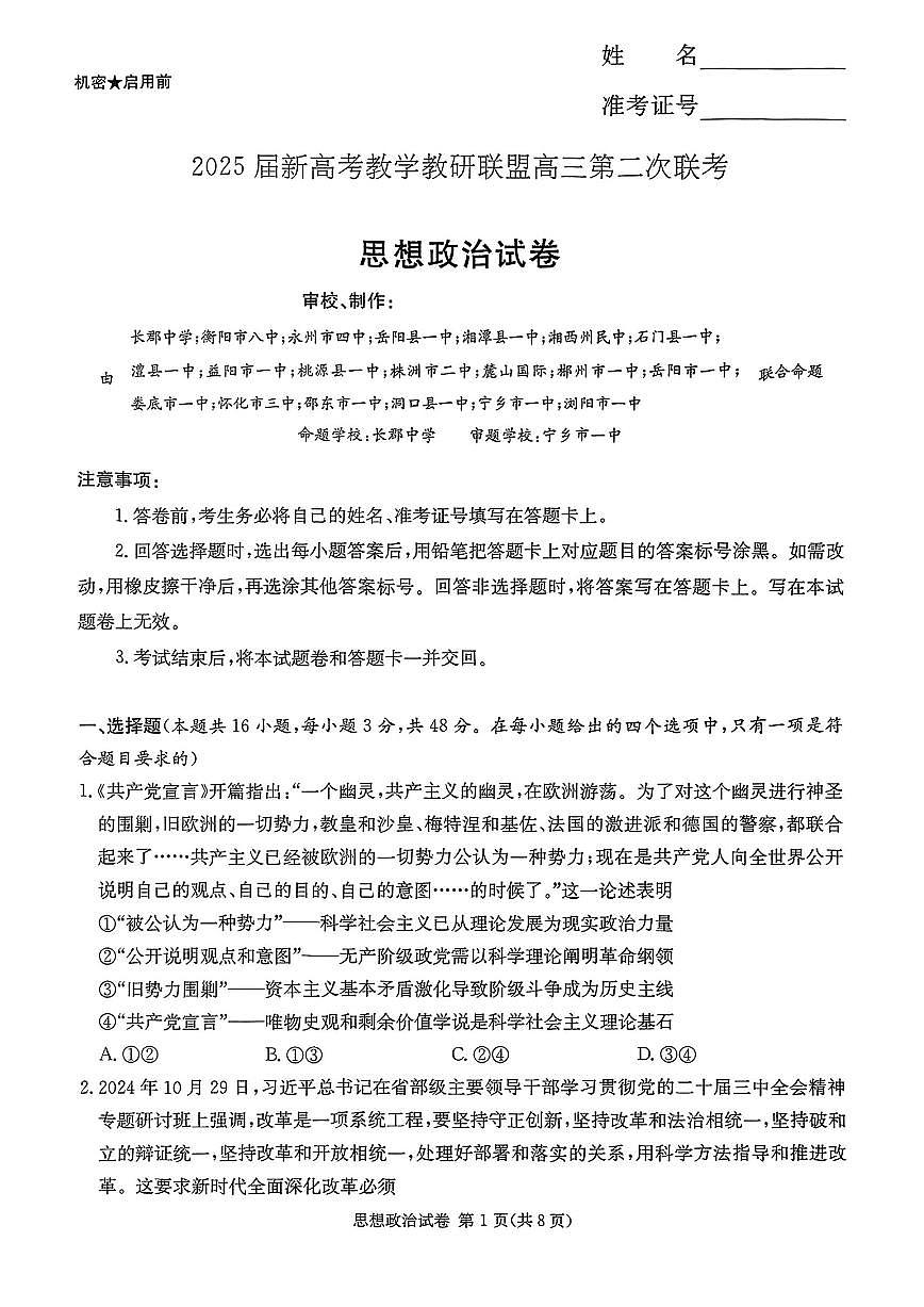 政治第1页