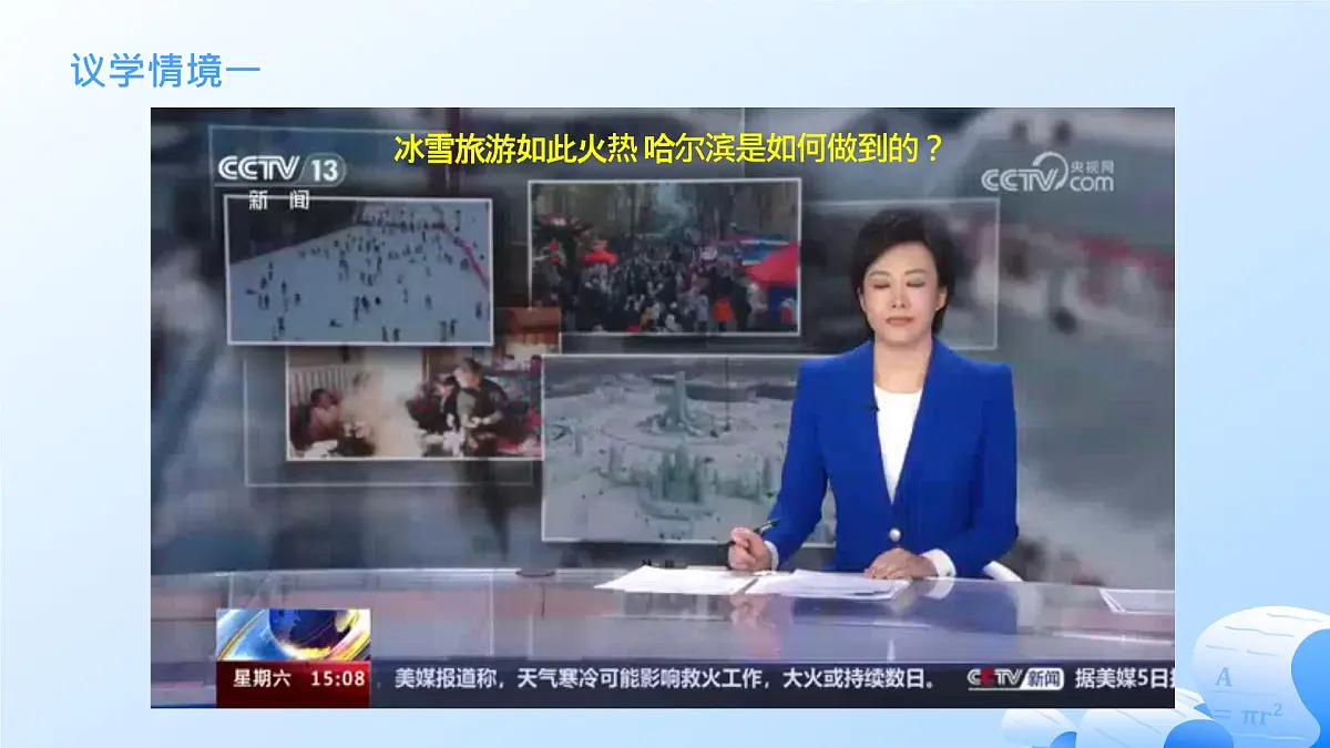 8.2法治政府第5页