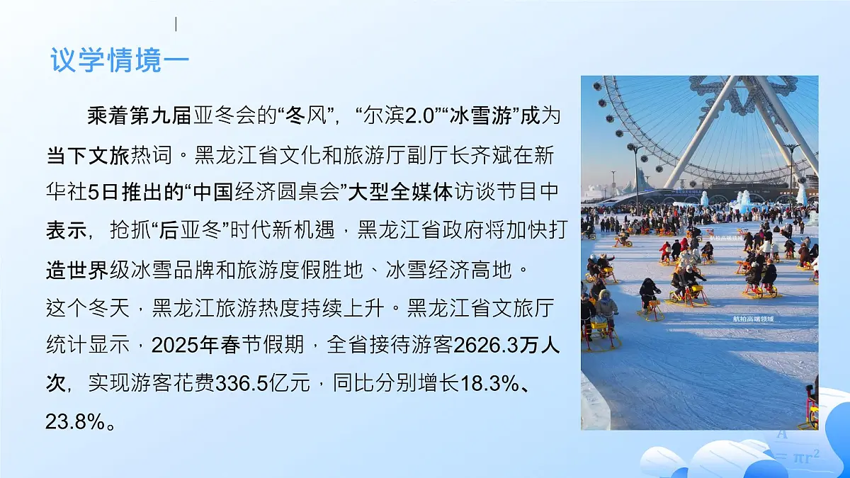 8.2法治政府第6页