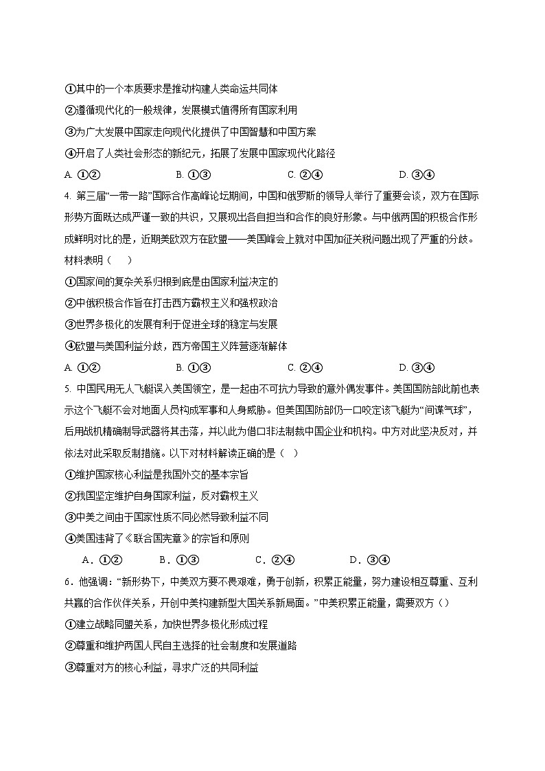 2024-2025学年江西省南昌市高二下册第一次月考政治检测试题（附答案）第2页