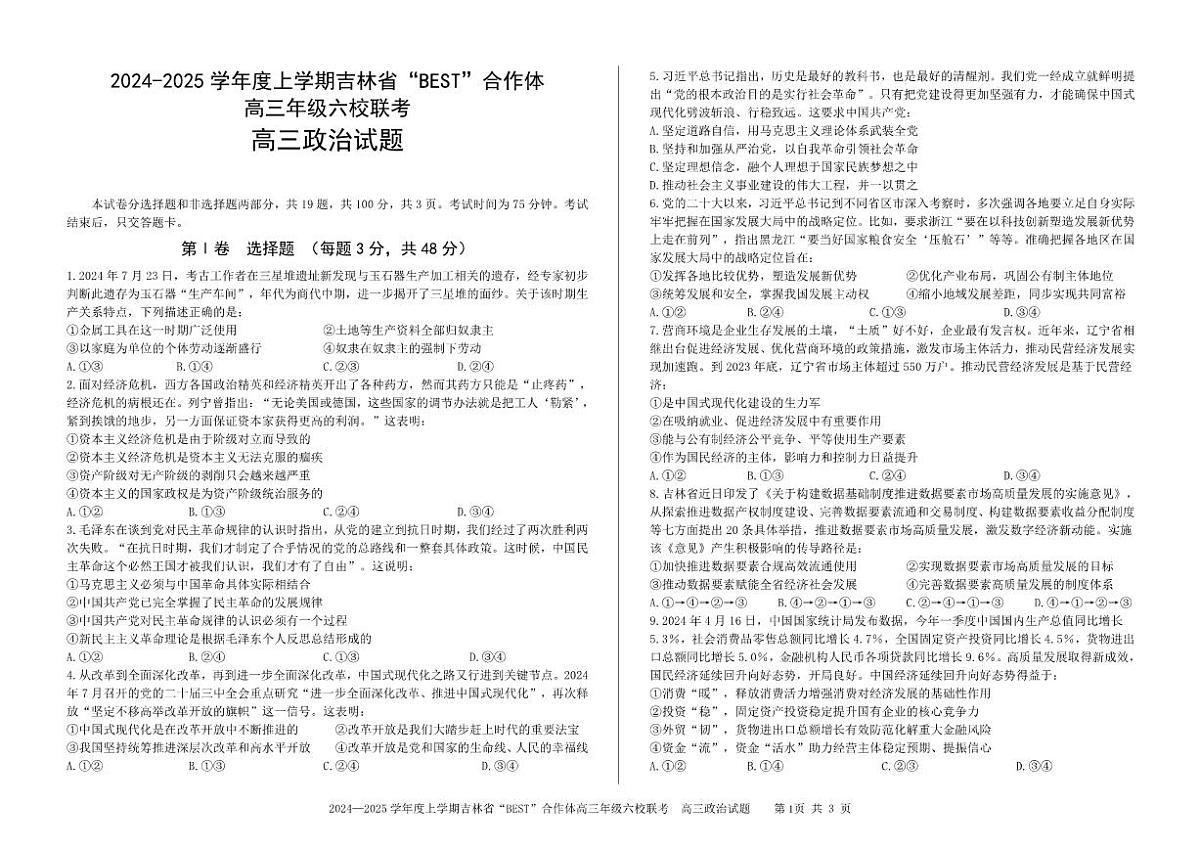 政治第1页
