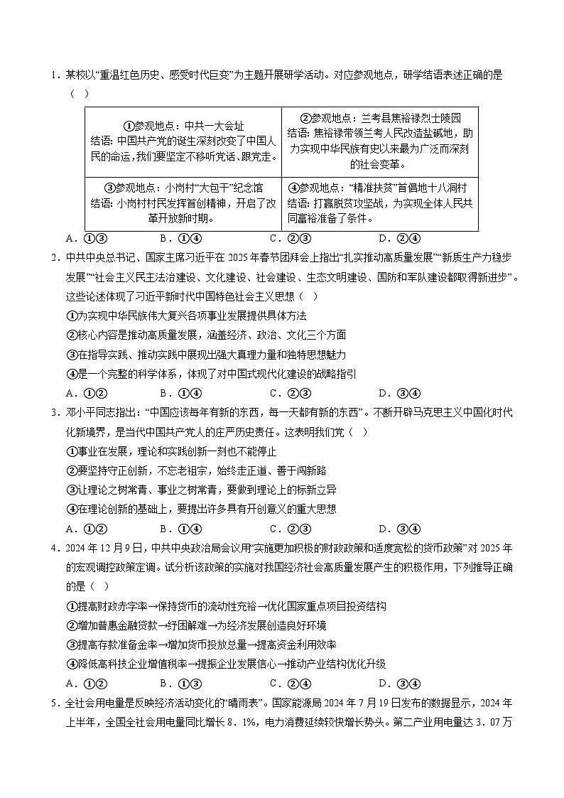 信息必刷卷03（广东专用）（考试版）第2页