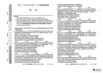 山西省三晋卓越联盟2025届高三下学期4月联考政治试题（PDF版附解析）