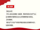 高中政治统编版必修一1.1原始社会的解体和阶级社会的演进课件