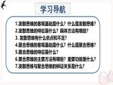 12.1发散思维与聚合思维的方法（复习课件）-2024-2025学年高二政治（统编版选择性必修3）