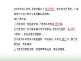 人教版高中思想政治必修4第一单元探索世界与把握规律第三课第三框唯物辩证法的实质与核心课件