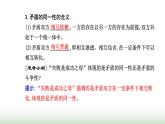 人教版高中思想政治必修4第一单元探索世界与把握规律第三课第三框唯物辩证法的实质与核心课件