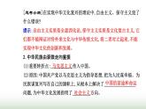 人教版高中思想政治必修4第三单元文化传承与文化创新第九课第一框文化发展的必然选择课件