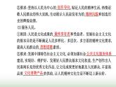 人教版高中思想政治必修4第三单元文化传承与文化创新第九课第二框文化发展的基本路径课件