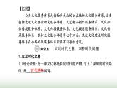 人教版高中思想政治必修4第三单元文化传承与文化创新第九课第二框文化发展的基本路径课件
