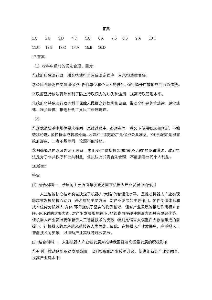 答案第1页