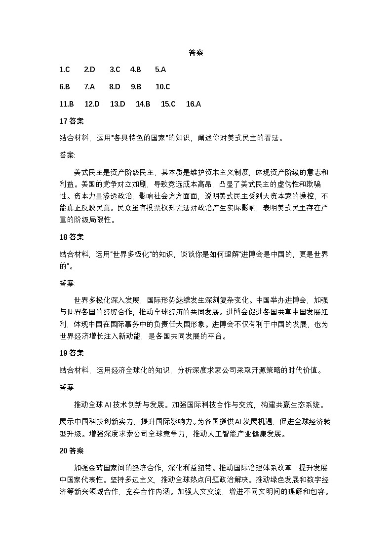 答案第1页