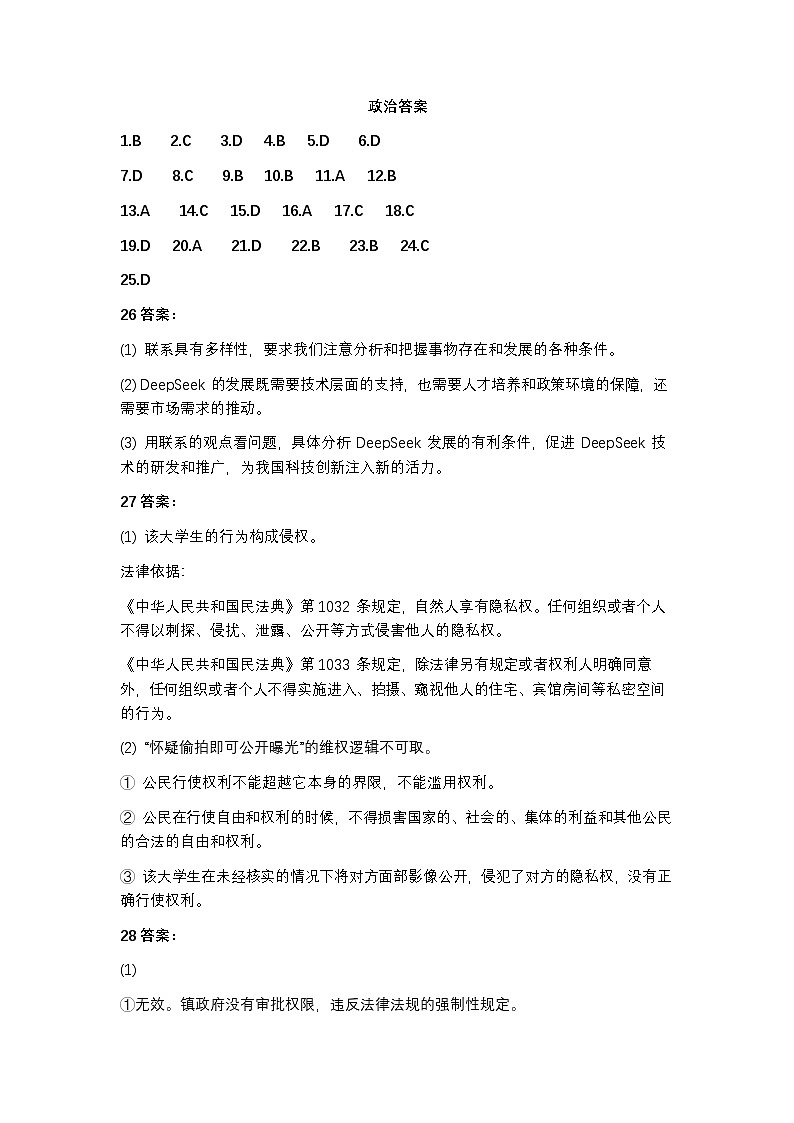 答案第1页