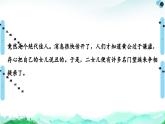 人教統(tǒng)編版高中政治選擇性必修3 2-5正確運用判斷復習課件