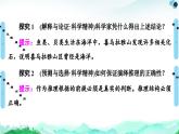 人教統(tǒng)編版高中政治選擇性必修3 2-6掌握演繹推理方法復(fù)習(xí)課件
