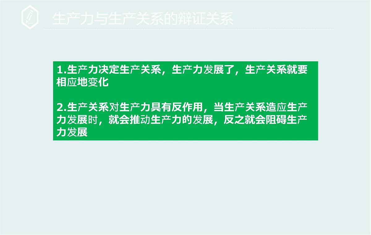 人教统编版高中政治必修1 综合探究一《回看走过的路_比较别人的路_远眺前行的路》课件第4页