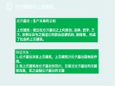 人教統(tǒng)編版高中政治必修1 綜合探究一《回看走過的路_比較別人的路_遠眺前行的路》課件