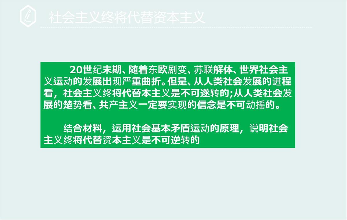 人教统编版高中政治必修1 综合探究一《回看走过的路_比较别人的路_远眺前行的路》课件第7页