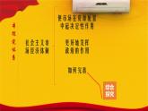 人教統(tǒng)編版高中政治必修2 1-2《完善社會主義市場經(jīng)濟體制》課件