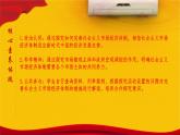 人教統(tǒng)編版高中政治必修2 1-2《完善社會主義市場經(jīng)濟體制》課件
