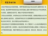 人教統(tǒng)編版高中政治必修2 1-2《完善社會主義市場經(jīng)濟體制》課件