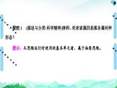人教統(tǒng)編版高中政治選擇性必修3 1-1《思維形態(tài)及其特征》復習課件