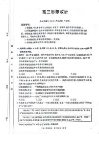 广东省深圳市宝安区2024-2025学年高三上学期1月期末考试政治试卷（含答案）