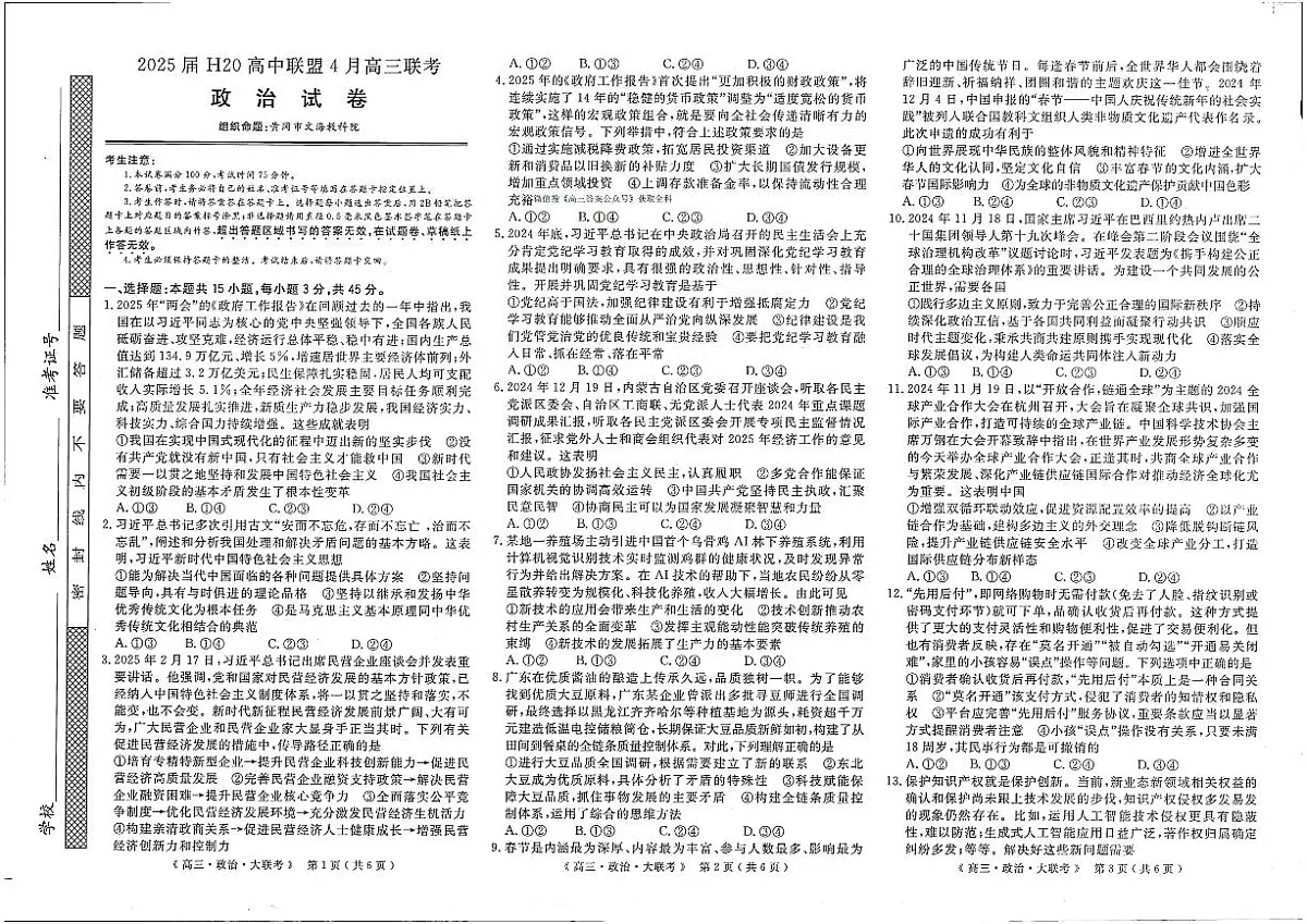 政治第1页