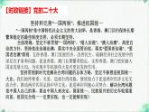时政解读  台湾必将回归 课件-2025届高考政治二轮复习统编版
