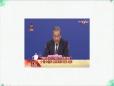 时政解读  台湾必将回归 课件-2025届高考政治二轮复习统编版