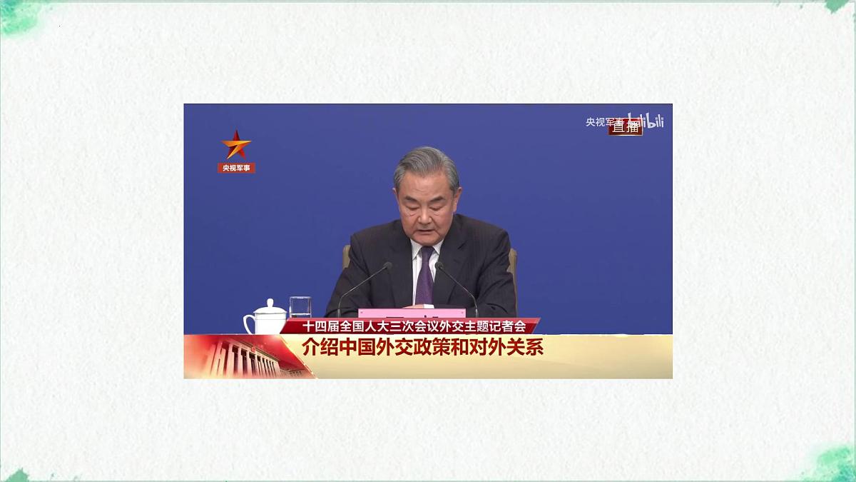 时政解读  台湾必将回归 课件-2025届高考政治二轮复习统编版第4页