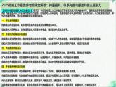 时政解读  银发经济的社会效应课件-2025届高考政治二轮复习统编版