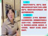 时政解读  银发经济的社会效应课件-2025届高考政治二轮复习统编版