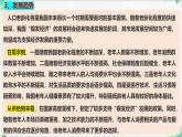 时政解读  银发经济的社会效应课件-2025届高考政治二轮复习统编版