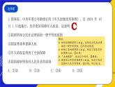 （2024年 8 月）时政热点押题训练（课件）-2025年高中《思想政治》时政热点高考押题训练（新高考通用）