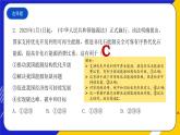 （2025年 1 月）时政热点押题训练（课件）-2025年高中《思想政治》时政热点高考押题训练（新高考通用）