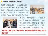 5.1 判斷的概述-2024-2025學(xué)年度高中政治同步課件（部編版選擇性必修3）