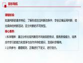 5.1 判斷的概述-2024-2025學(xué)年度高中政治同步課件（部編版選擇性必修3）