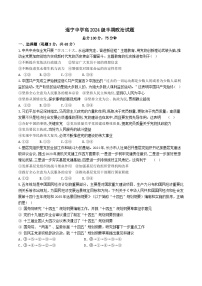 四川省遂宁中学校2024-2025学年高一下学期4月期中考试政治试题