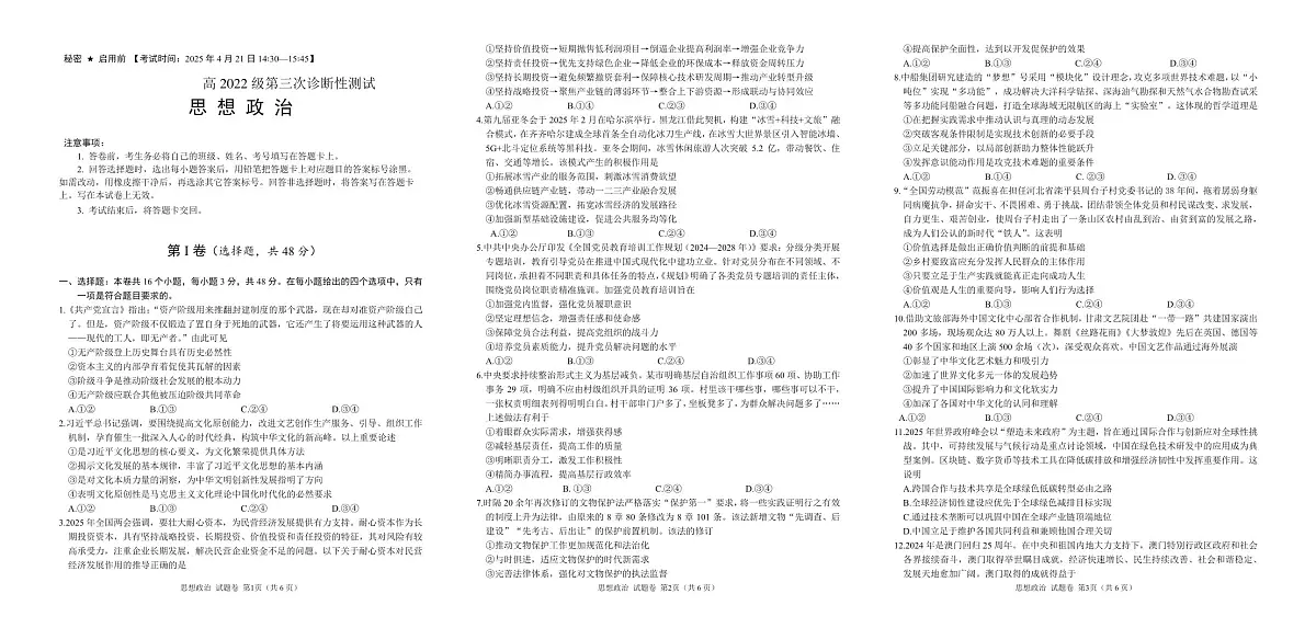 政治第1页